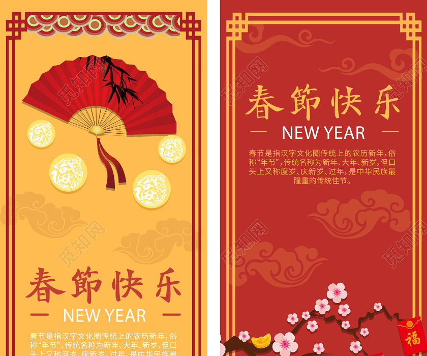 过年贺卡元旦贺卡红黄经典几何复古中国风春节快乐新年贺卡