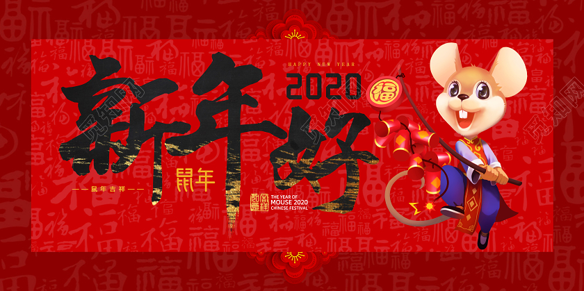 红色大气2020年鼠年春节新年好微信公众号首图