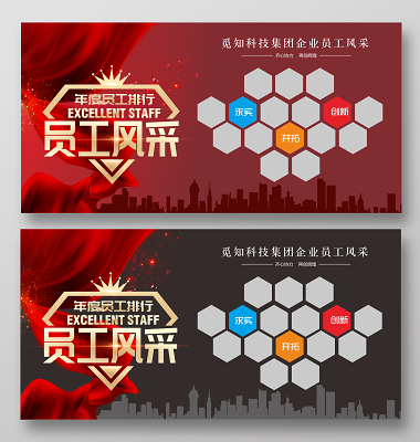 红色简约优秀员工风采照片墙展板