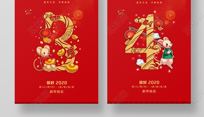 新年年会春节倒计时大气喜庆海报