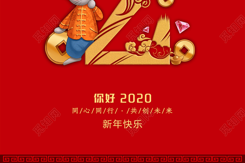 新年年会春节倒计时大气喜庆海报