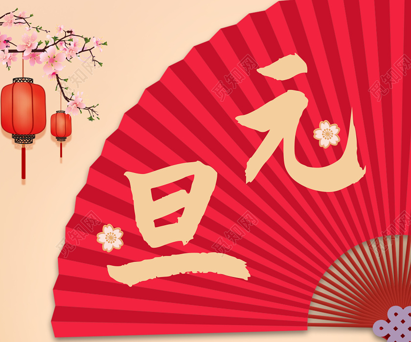 黄色剪纸风2020鼠年新年元旦宣传海报