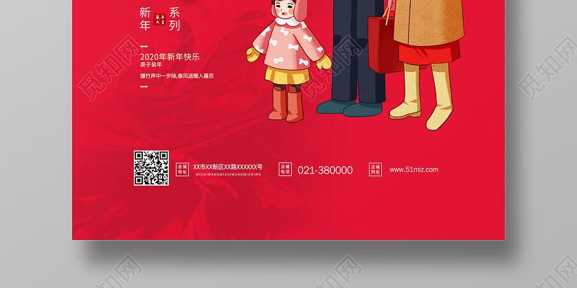 春節傳統習俗大全大年初二回娘家海報春節習俗大年初一至初七系列 春節傳統習俗大全大年初二回娘家海報春節習俗大年初一至初七系列