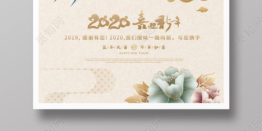 新年贺卡恭贺新年鼠年春节元素创意古典海报贺卡 新年贺卡恭贺新年鼠年春节元素创意古典海报贺卡