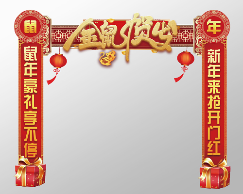 门楼红色新年喜庆金鼠贺岁拱门门头新年布置装饰设计新年布置拱门门头