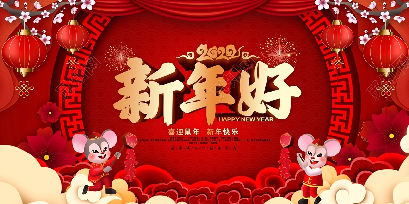 春节红色大气2020年鼠年新年好新年快乐新年新春展板设计