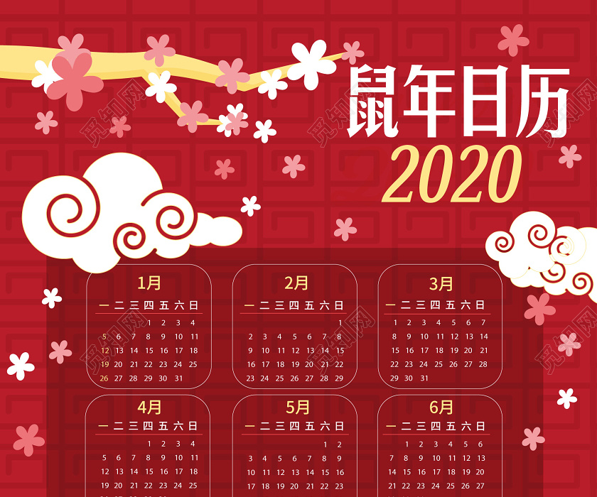 扁平化吊饰祥云风边框扁平化圆环2020鼠年新年日历