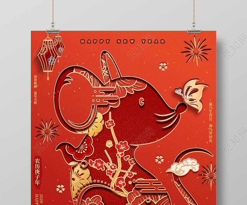 新年祝福红色简约春节2020金鼠贺岁剪纸宣传海报设计鼠年新年春节 新年祝福红色简约春节2020金鼠贺岁剪纸宣传海报设计鼠年新年春节