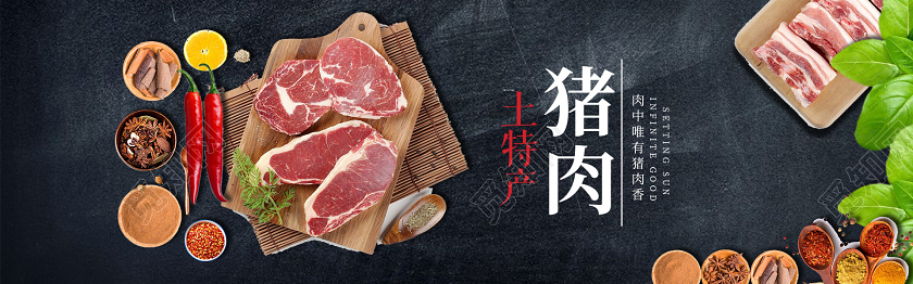 电商美食冷鲜猪肉促销宣传banner