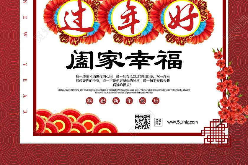 年夜饭团圆饭全家福年夜饭拜年了红色喜庆2020鼠年过年好阖家幸福新年