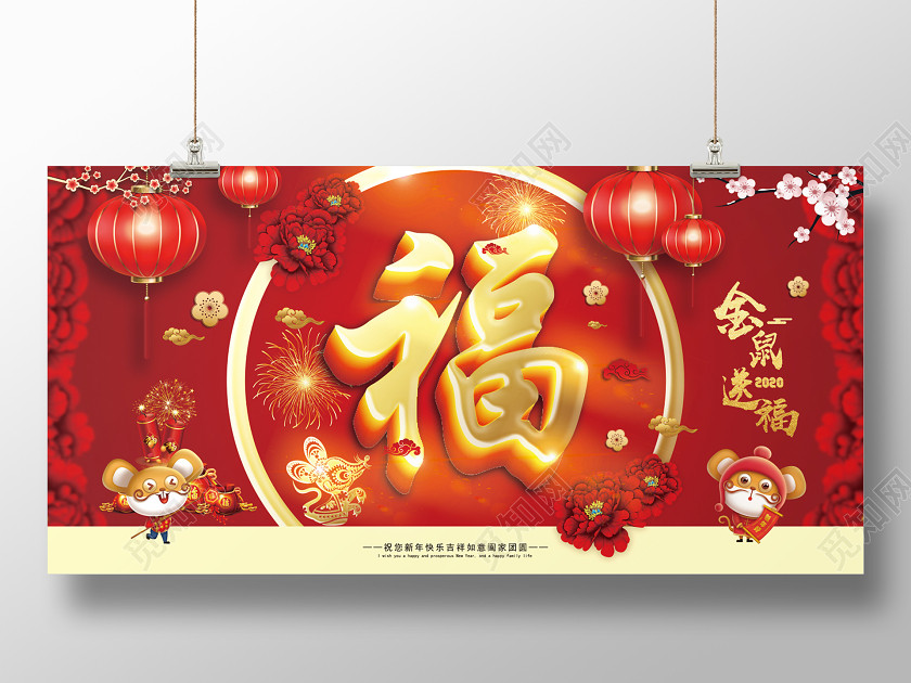 红色喜庆立体剪纸风格新年春节福字宣传海报 红色喜庆立体剪纸风格新年春节福字宣传海报