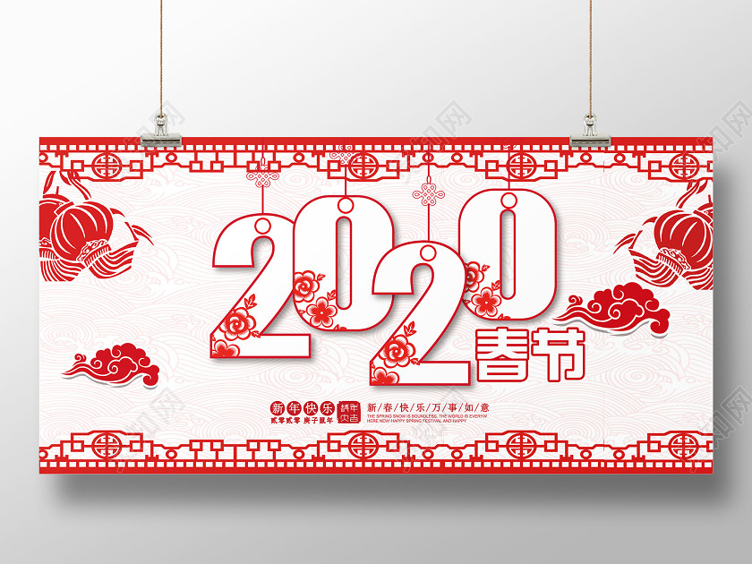 2020春節鼠年傳統剪紙風中國風展板 2020春節鼠年傳統剪紙風中國風展板