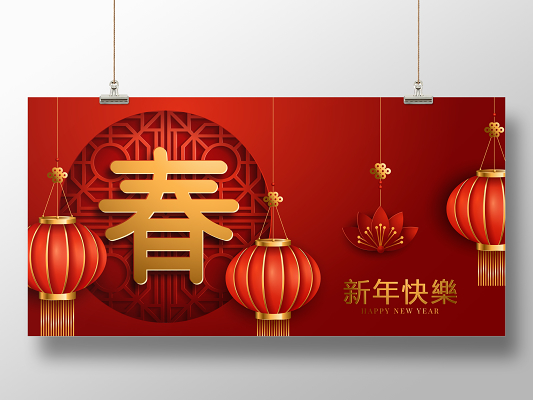 设计素材 设计模板 > 红色中国风剪纸2020新年快乐鼠年新年春节海报