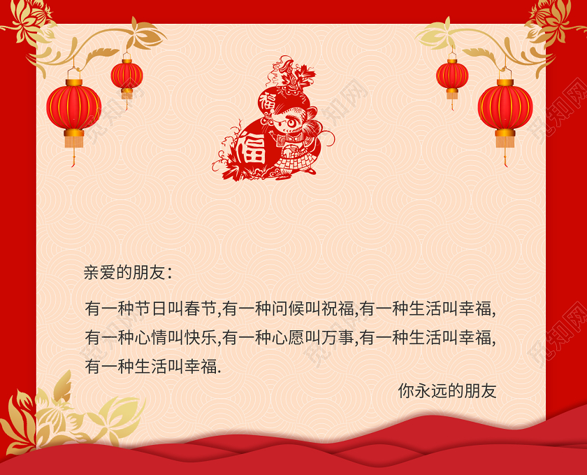 大红色喜庆创意中国风金鼠迎春2020春节元旦贺卡新年贺卡