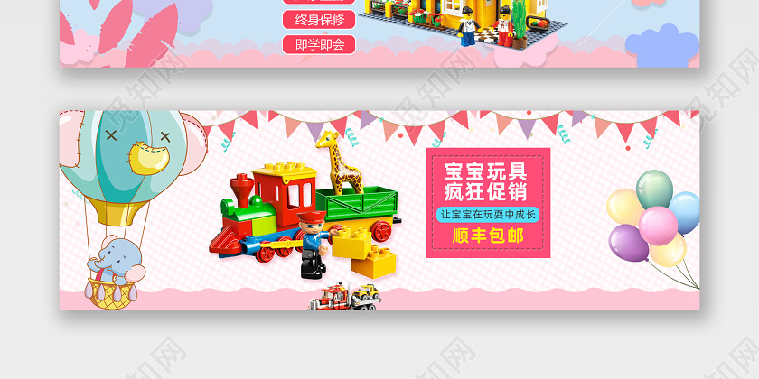 儿童母婴banner 宝宝玩具促销电商banner 儿童新玩具banner 玩具背景