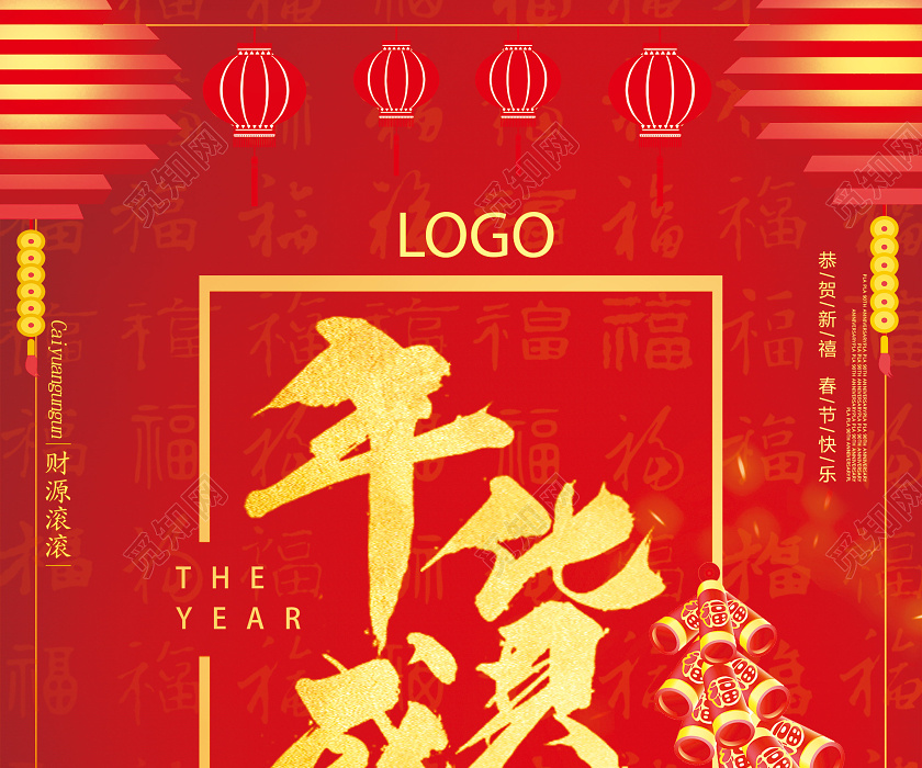 红色喜庆年货盛宴2020年货节年货盛宴吊旗