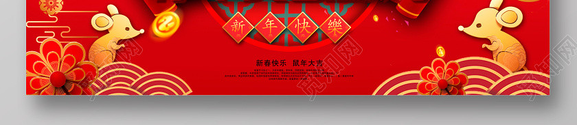 红色中国风2020年货盛宴新年快乐新年新春展板设计 红色中国风2020年货盛宴新年快乐新年新春展板设计