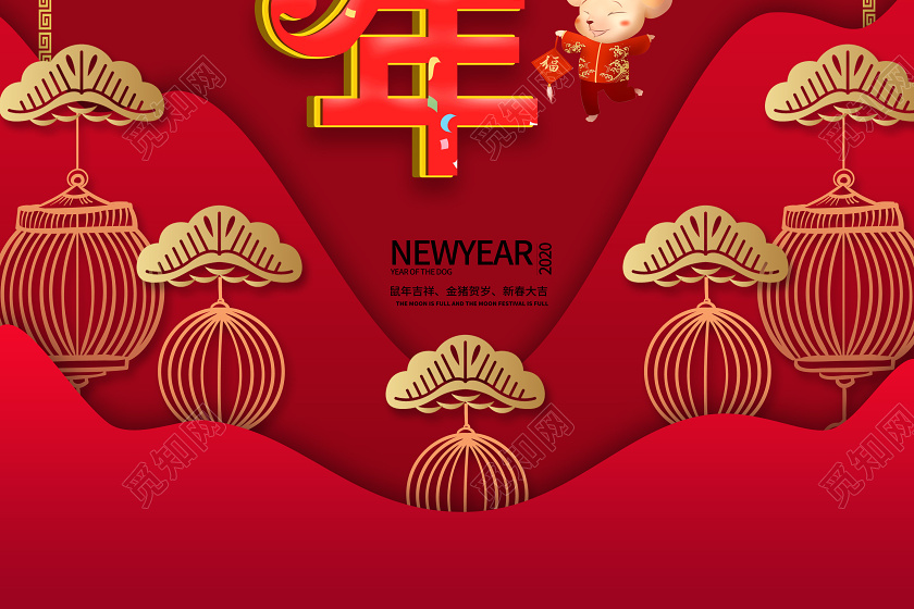 拜年了红色卡片大拜年2020新春大拜年海报
