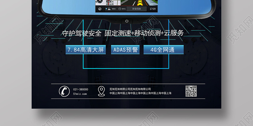 黑金创意科技感汽车配件后视导航宣传海报