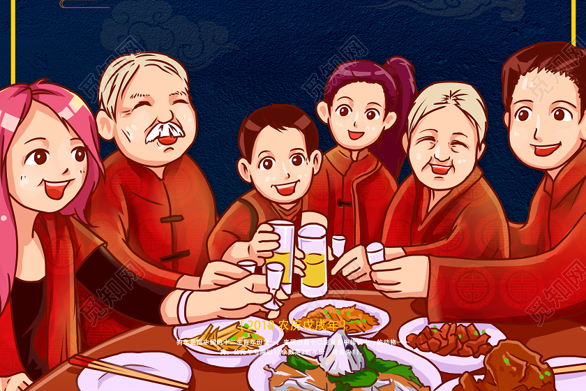 深色2020鼠年卡通插画小年夜团圆饭海报