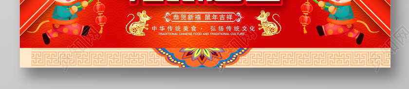 中國風大氣2020福鼠迎春恭賀新禧鼠年吉祥新年新春展板設計 中國風大氣2020福鼠迎春恭賀新禧鼠年吉祥新年新春展板設計