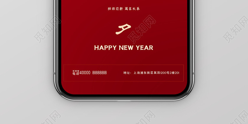 除夕拜年年夜飯團圓飯年夜飯2020新年大年三十除夕福字宣傳手機海報模板設計 除夕拜年年夜飯團圓飯年夜飯2020新年大年三十除夕福字宣傳手機海報模板設計