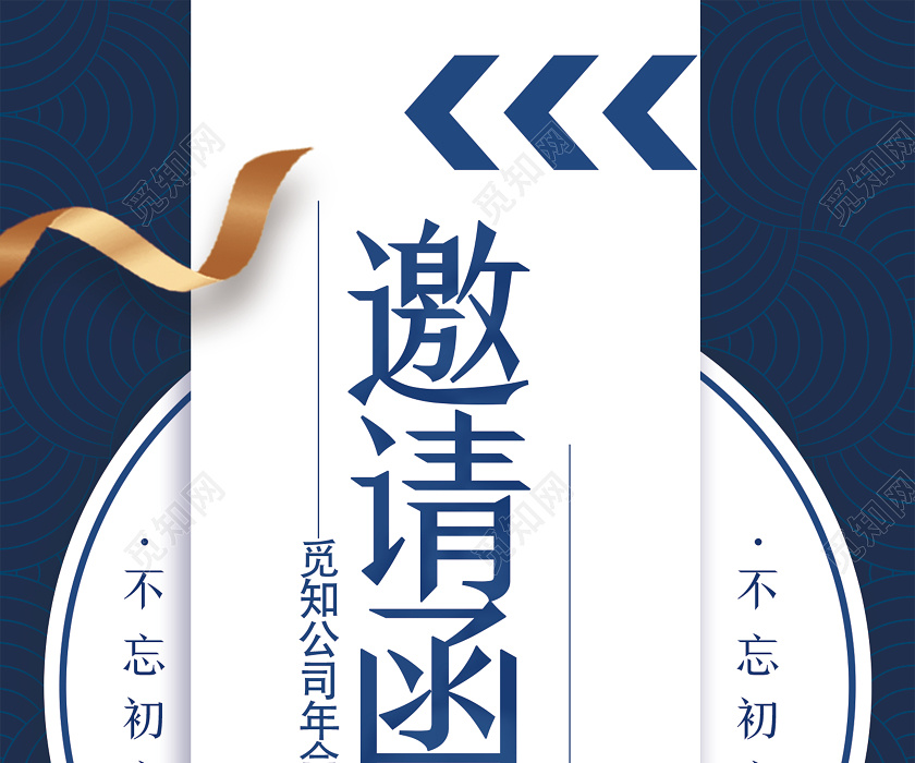 工作总结蓝色创意几何2020年年终总结邀请函宣传海报