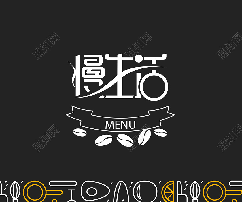黑色高档咖啡菜单慢生活咖啡馆设计