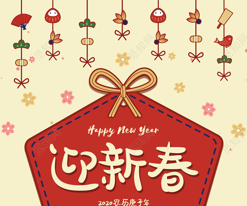 手绘简约2020迎新春鼠年新年海报设计
