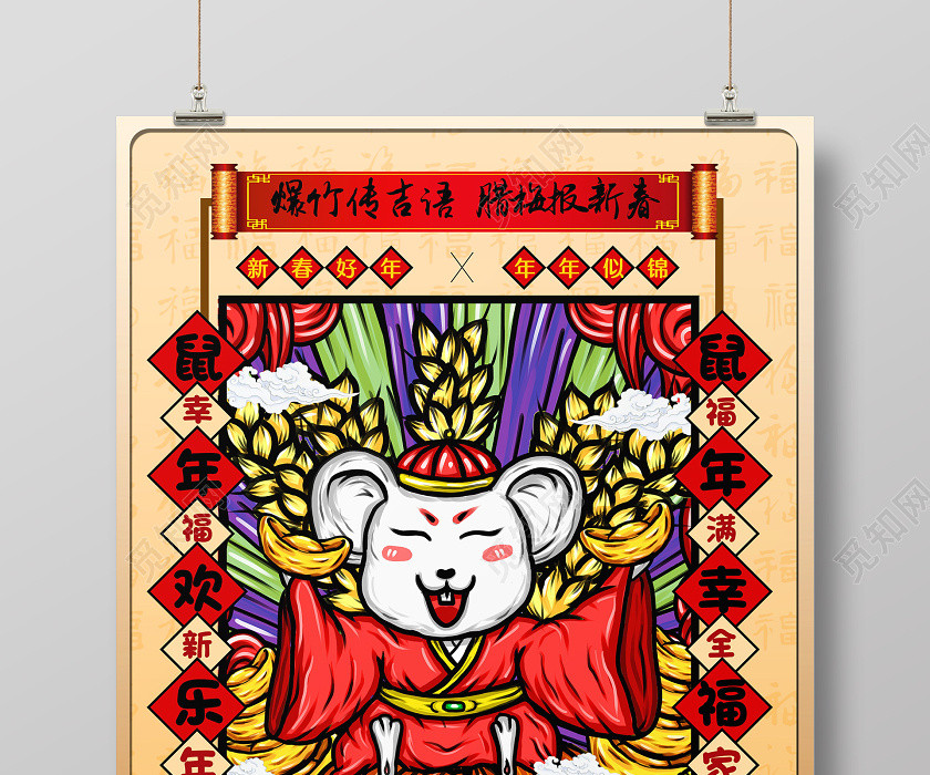 紅色國潮風大年初一大拜年海報新年習俗過年習俗春節習俗系列圖2 紅色國潮風大年初一大拜年海報新年習俗過年習俗春節習俗系列圖2