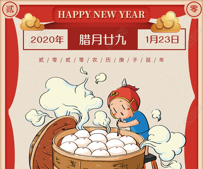 红色腊月二十九蒸馒头海报新年习俗过年习俗春节习俗系列图2