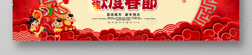 2020红色喜庆立体张灯结彩欢度春节鼠年展板 2020红色喜庆立体张灯结彩欢度春节鼠年展板