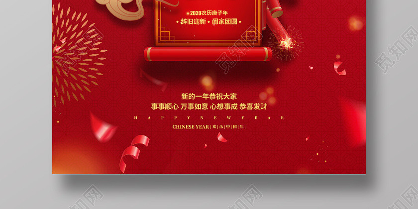 除夕拜年紅色簡約2020除夕夜鼠年新年剪紙海報設計 除夕拜年紅色簡約2020除夕夜鼠年新年剪紙海報設計