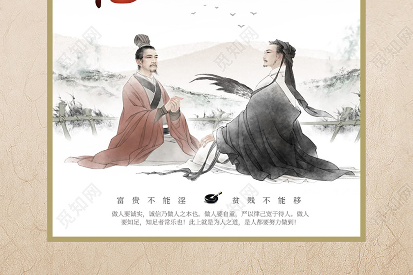 黄色中国风古风国学文化水墨画传统海报