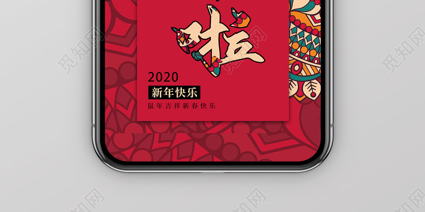 紅色創意2020鼠年新年春節拜年啦宣傳手機海報 紅色創意2020鼠年新年春節拜年啦宣傳手機海報