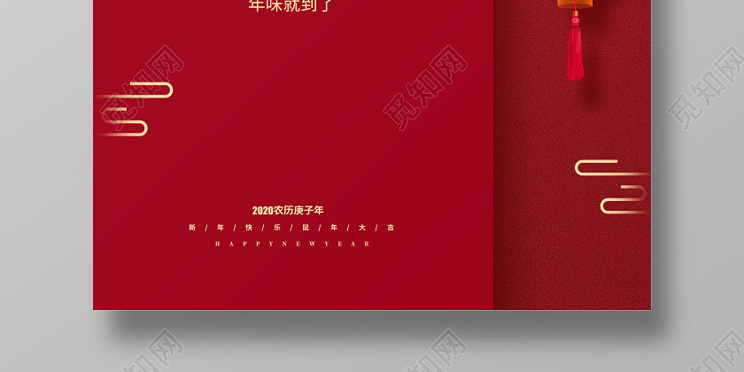 红色创意简约2020喜迎小年鼠年新年宣传海报设计 红色创意简约2020喜迎小年鼠年新年宣传海报设计