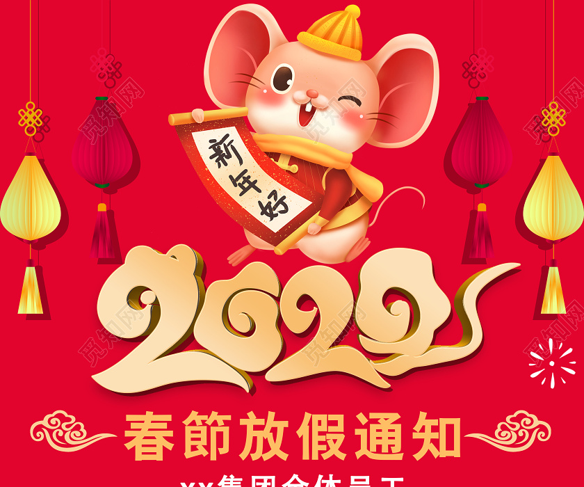 ϲ촴2020괺ڷż֪ͨ
