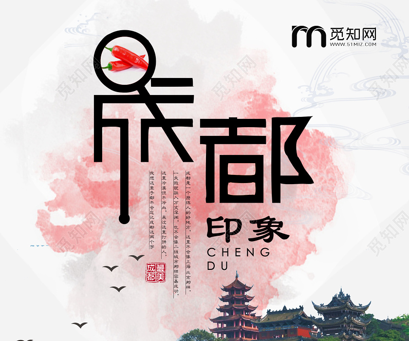 古色古香浅灰成都印象旅游胜地宣传海报