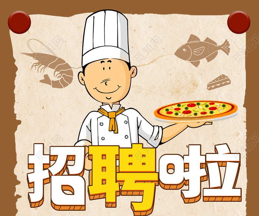 浅黄色复古卡通招聘啦餐厅招聘海报