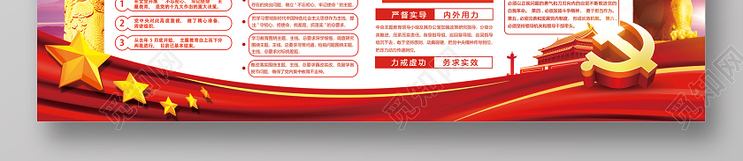 2020红色党政党建主题教育总结大会展不忘初心牢记使命展板