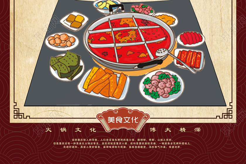 古色浅灰重庆火锅传统美食宣传海报