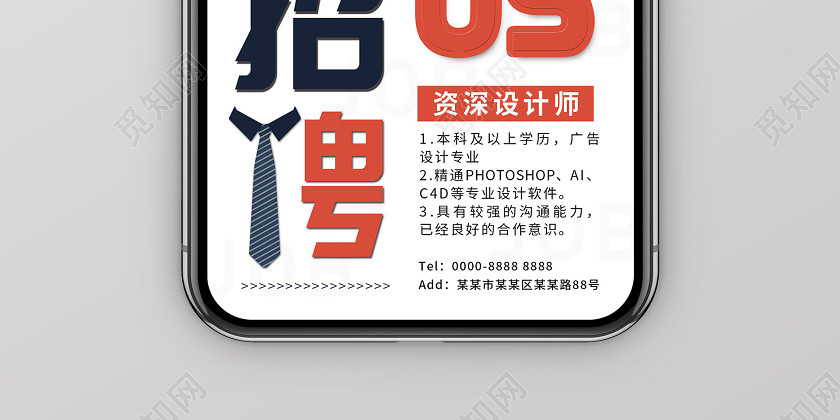 橘红色简约扁平风JOIN US企业招聘手机海报 橘红色简约扁平风JOIN US企业招聘手机海报
