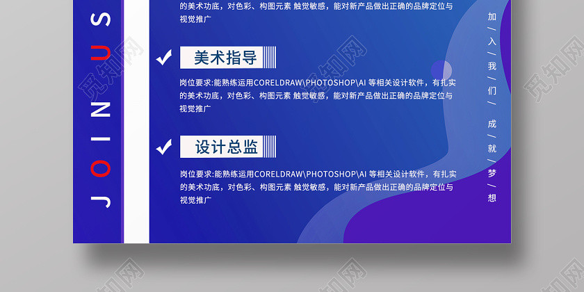 蓝色简约2020招聘寻找与众不同的你招聘精英宣传海报招聘 蓝色简约2020招聘寻找与众不同的你招聘精英宣传海报招聘