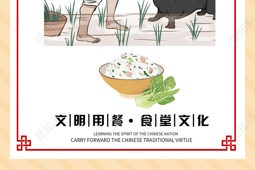 浅色插画校园美食文化文明用餐海报