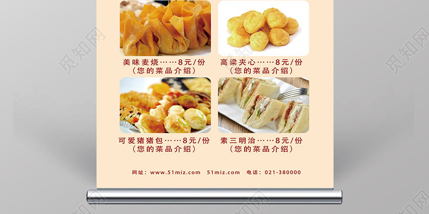 黃色簡約紅棗豆漿早餐豆漿展架易拉寶 黃色簡約紅棗豆漿早餐豆漿展架易拉寶