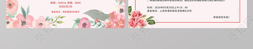 粉色婚禮邀請函 粉色婚禮邀請函