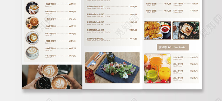 简约棕色咖啡厅西餐菜单宣传三折页