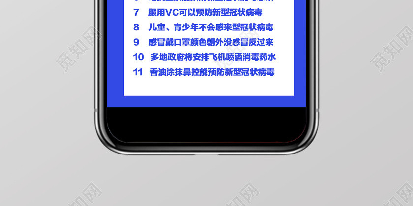 官方辟謠新型冠狀病毒肺炎病癥2020官方宣傳傳染病毒傳染病 官方辟謠新型冠狀病毒肺炎病癥2020官方宣傳傳染病毒傳染病