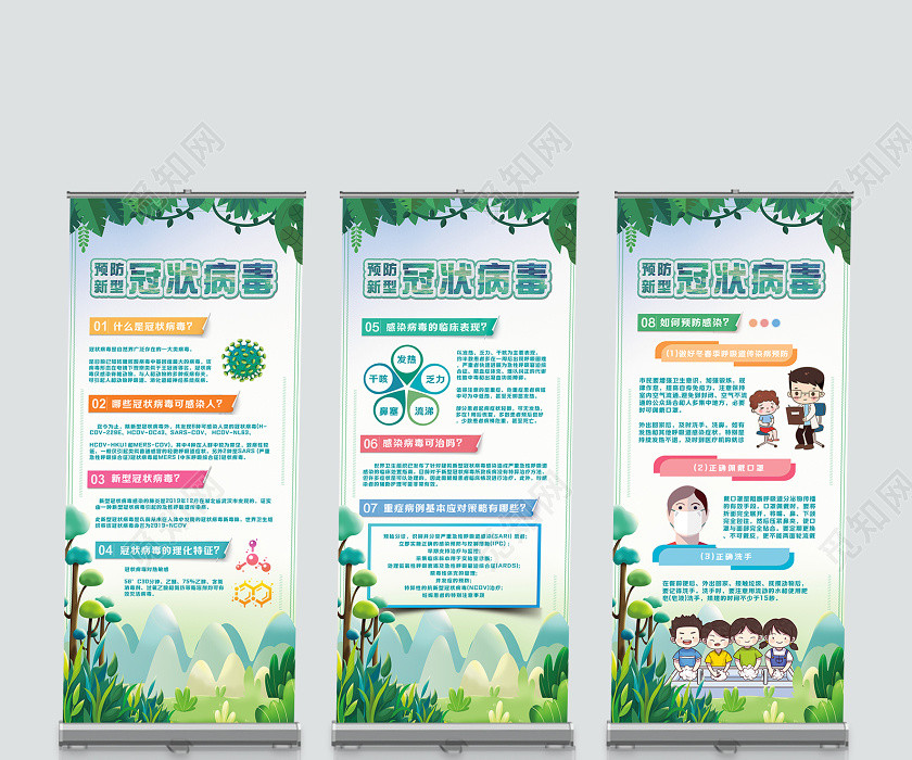 2020湖北武漢安全預防感染新型冠狀肺炎易拉寶展架 2020湖北武漢安全預防感染新型冠狀肺炎易拉寶展架