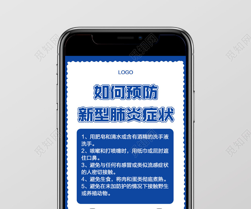 如何預防新型肺炎癥狀傳染病肺炎病癥2020新年醫療武漢肺炎 如何預防新型肺炎癥狀傳染病肺炎病癥2020新年醫療武漢肺炎